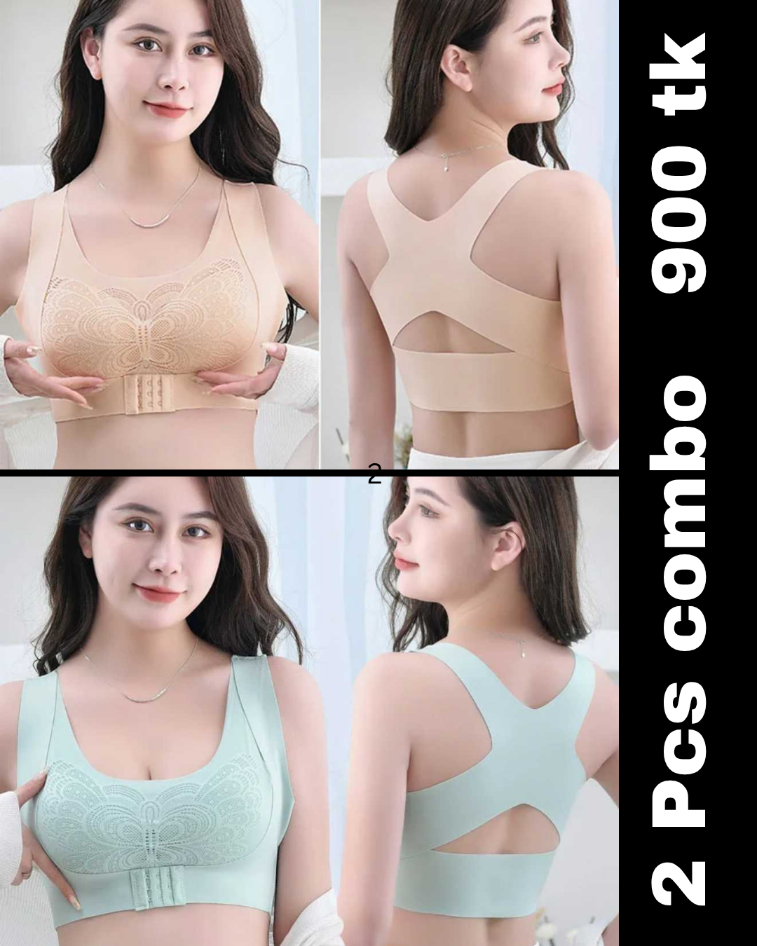Premium Quality Magic bra- (Skin+Paste)